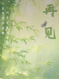 既是再见，又是再见