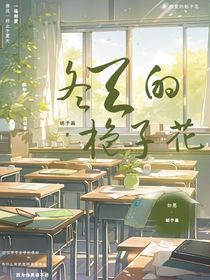 冬天的梔子花