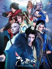 少年歌行：同行