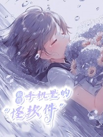 新葫：手机里的怪软件