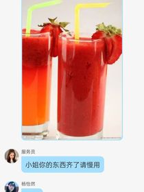 林糖糖楊怡然吃炸火腿腸