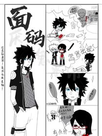 火影忍者：面麻傳