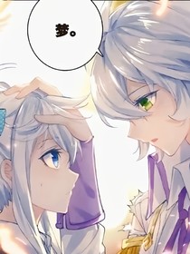 绝世：天才兄妹