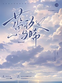 藍(lán)玫與晞