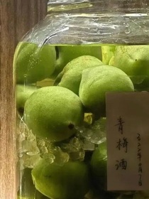 綠青梅
