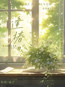 逢椿