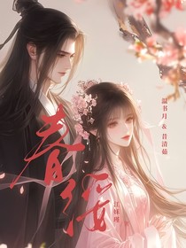 春绥