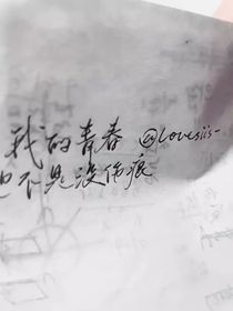 重生在时代峰峻
