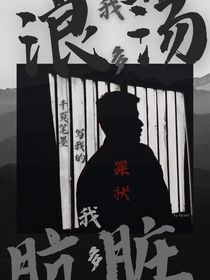 我的團長我的團：坐等死亡降臨