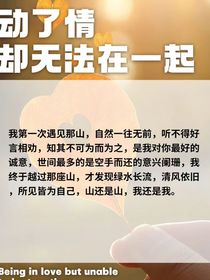 動了情的人，終究會被觸動