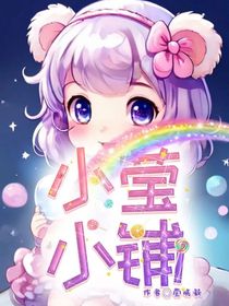 小莹小铺（求单中）