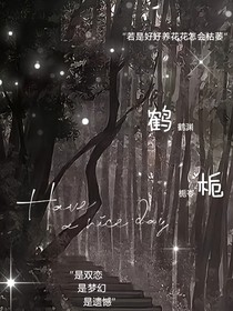 鹤栀