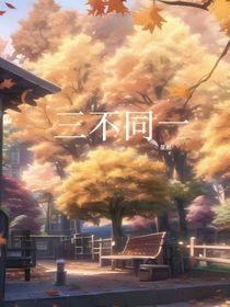 三不同一