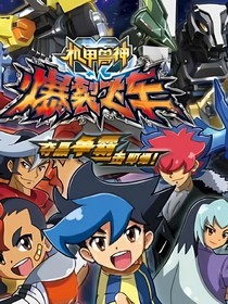 我居然穿越到了爆裂飛車！