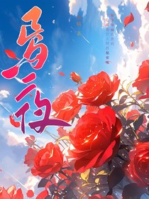 焉夜