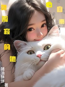 来自心灵孤寂的他