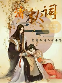 青秋詞-d607