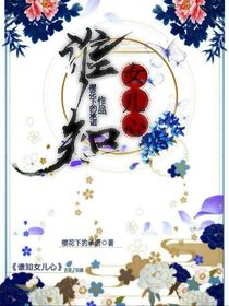 誰知女兒心