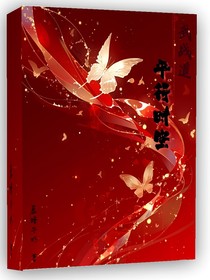 武战道：平行时空