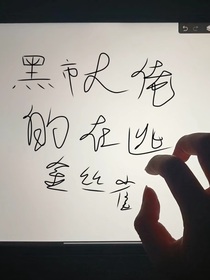 黑市大佬的在逃金絲雀