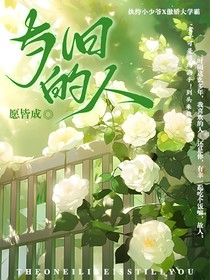 與舊的人