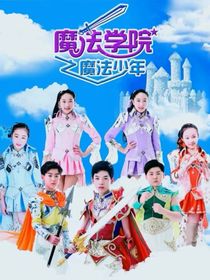 魔法少年之卡丁的秘密