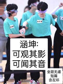 涵坤可观其影，可闻其音
