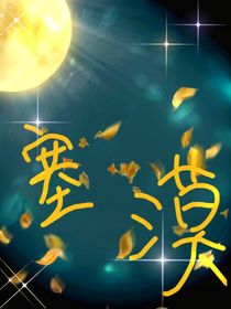 塞漠