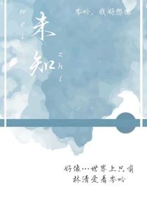 1未知