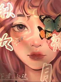 秋花水月