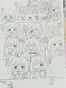 oc大家族！