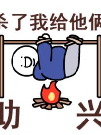 蝉鸣不绝：让我爱你一次