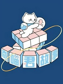 命运：起始