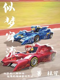 似梦穿流