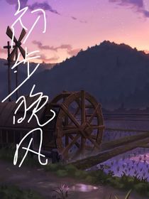 初步晚風(fēng)