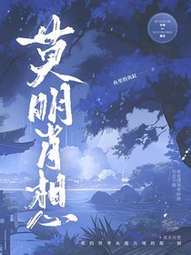 莫名肖想