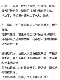 山鸟与鱼不同