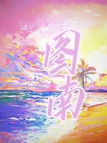 圖南