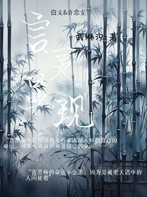 言灵显现