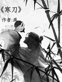 寒刀覆