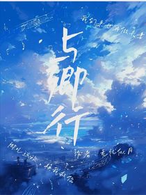 与卿行