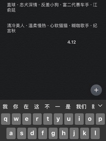 悸语
