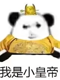 她在我眼里住了万年