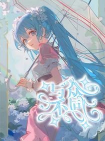 洛林：與眾不同