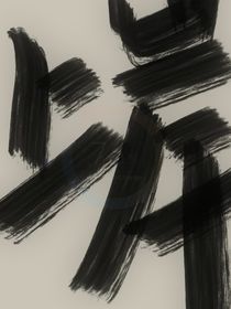 落子无悔抉择本身是向前