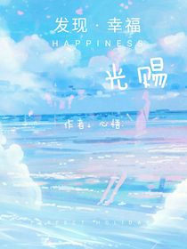 光賜