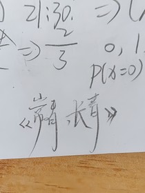 常青，长青