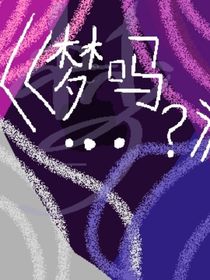 梦吗？？