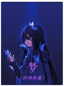 虚无之神布莱芜