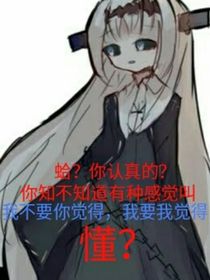 穿越自設(shè)sans開始發(fā)癲